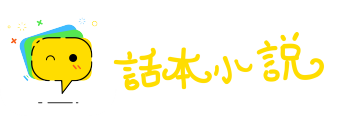 日往月来网